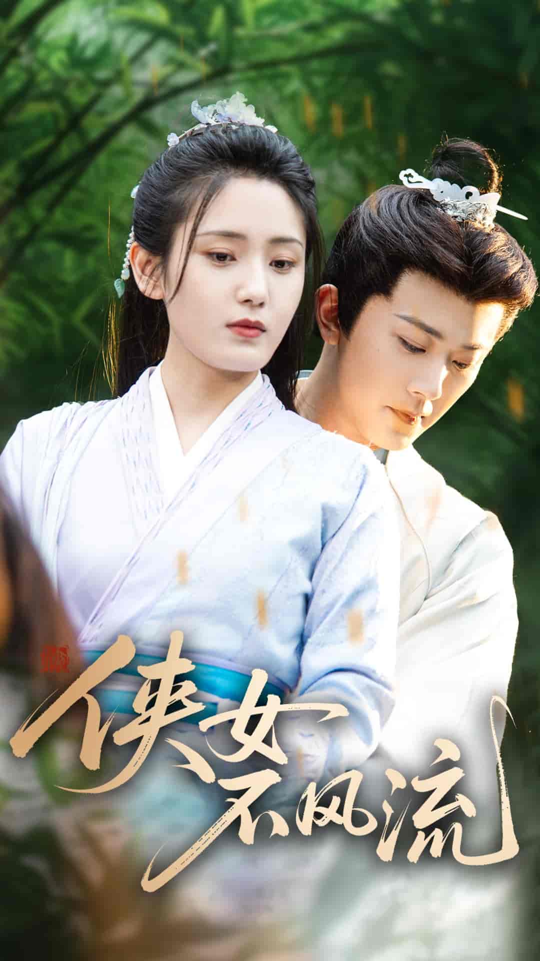 侠女不风流-搞砸网络-www.gaoza.cn