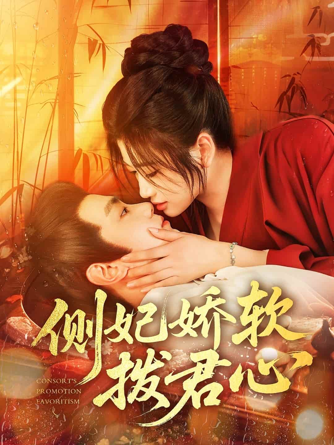 侧妃娇软拨君心-搞砸网络-www.gaoza.cn