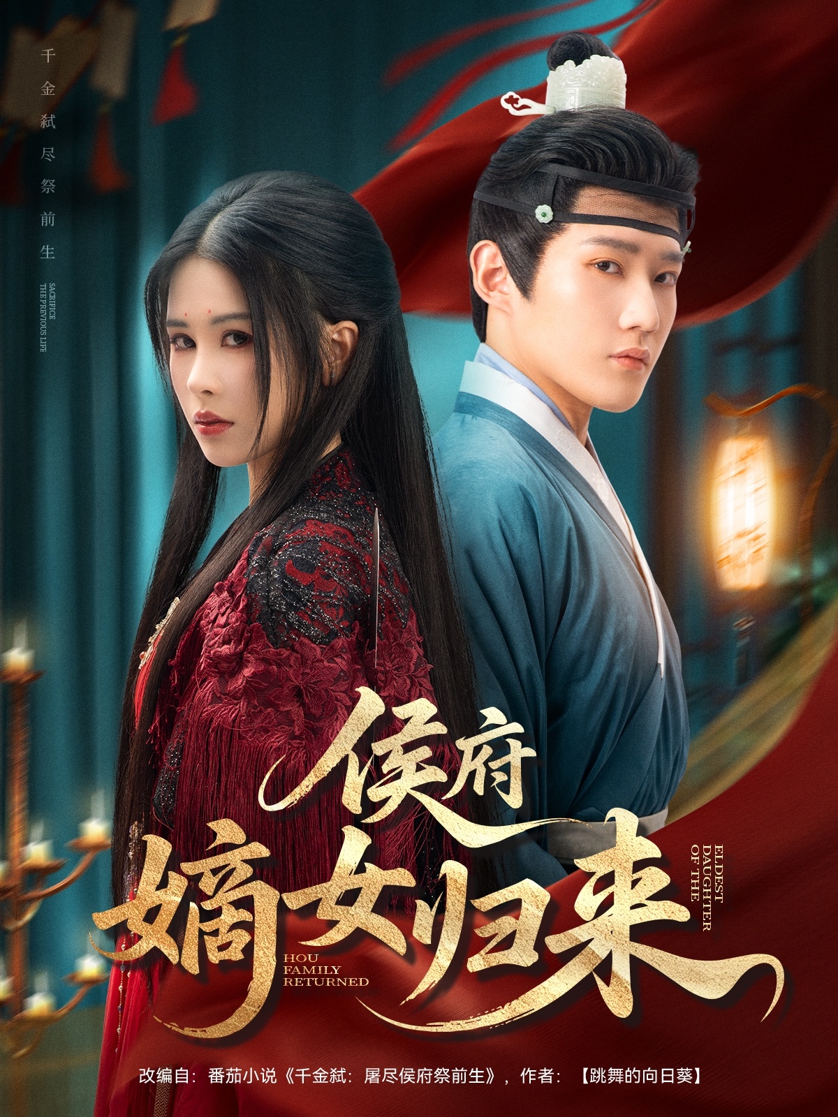侯府嫡女归来-搞砸网络-www.gaoza.cn