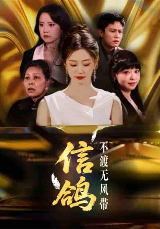 信鸽不渡无风带-搞砸网络-www.gaoza.cn