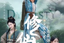 修仙:重生异界打造最强宗门-搞砸网络-www.gaoza.cn