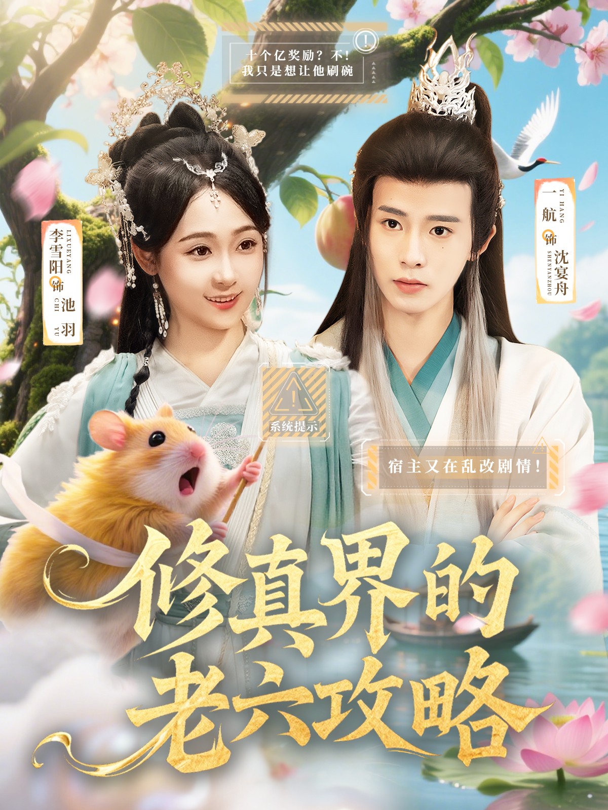修真界的老六攻略-搞砸网络-www.gaoza.cn