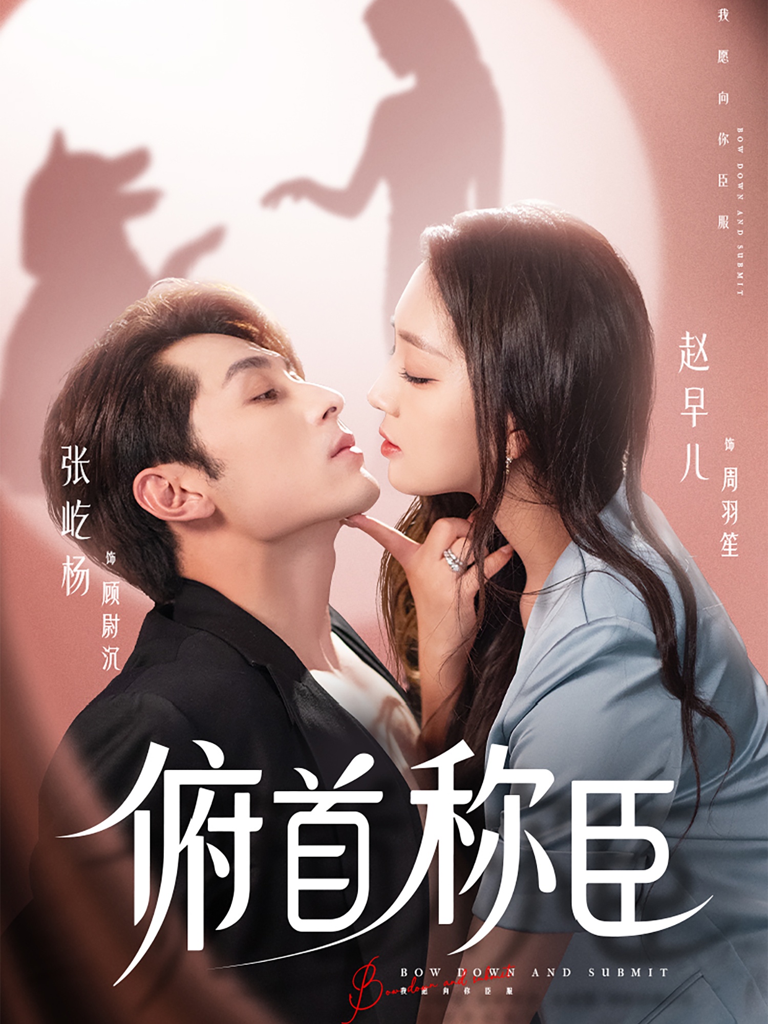 俯首称臣-搞砸网络-www.gaoza.cn