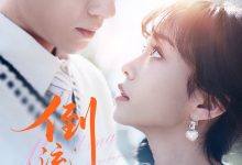 倒流的月光-搞砸网络-www.gaoza.cn