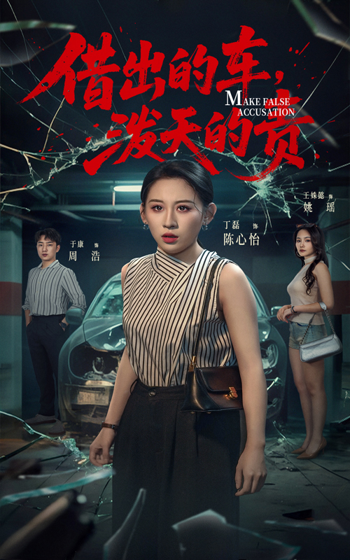 借出去的车泼天的责-搞砸网络-www.gaoza.cn