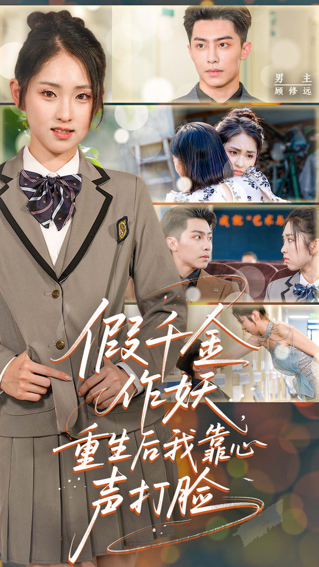 假千金作妖，重生后我靠心声打脸-搞砸网络-www.gaoza.cn