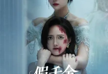 假千金成不了真凤凰-搞砸网络-www.gaoza.cn