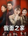 假面之家-搞砸网络-www.gaoza.cn