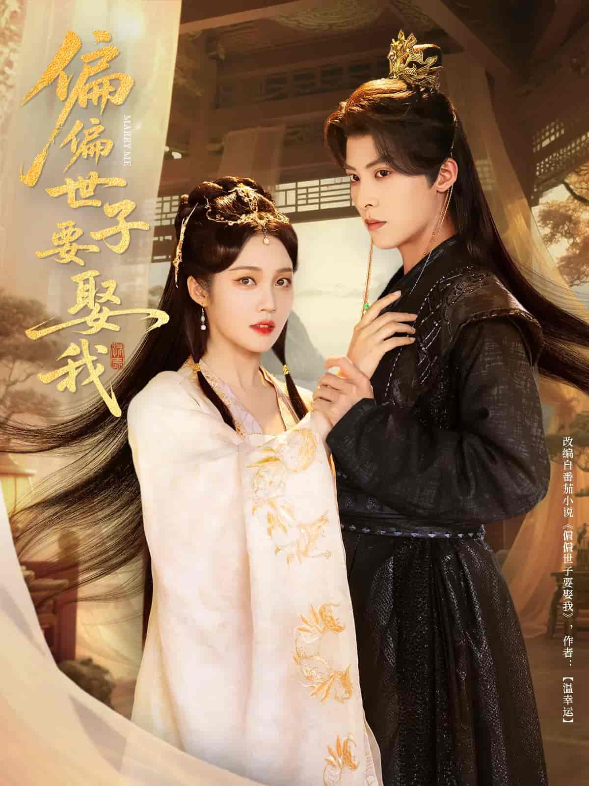 偏偏世子要娶我-搞砸网络-www.gaoza.cn