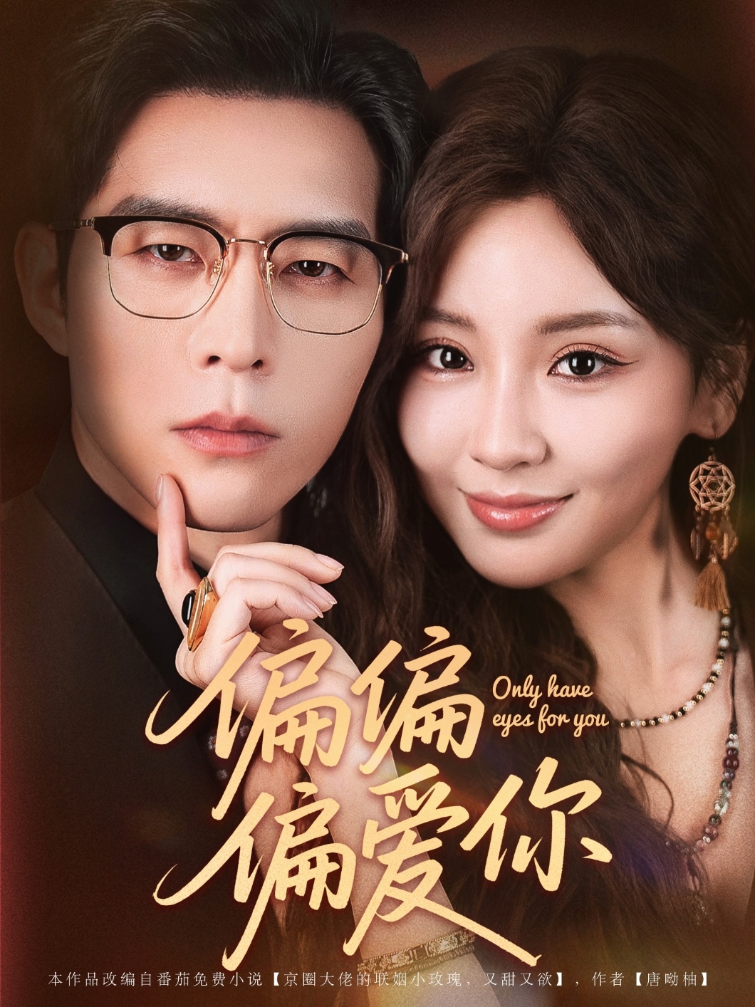 偏偏偏爱你-搞砸网络-www.gaoza.cn
