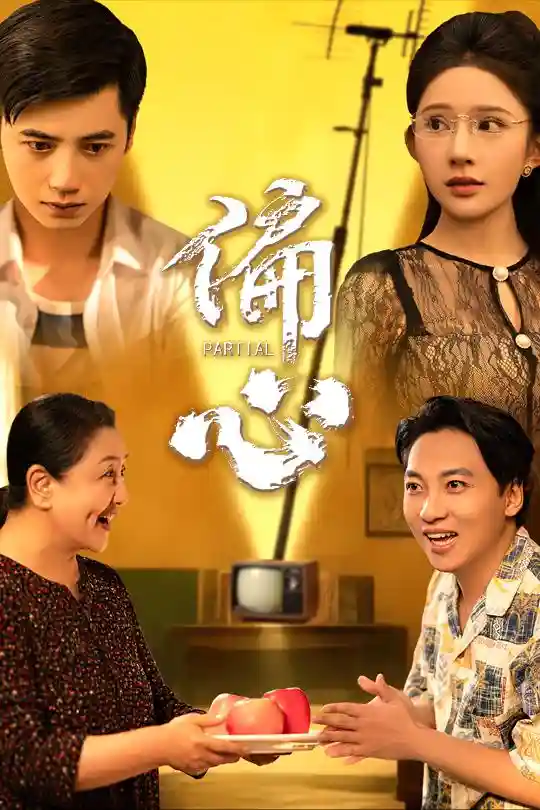 偏心-搞砸网络-www.gaoza.cn