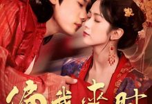 偏我来时又逢君-搞砸网络-www.gaoza.cn