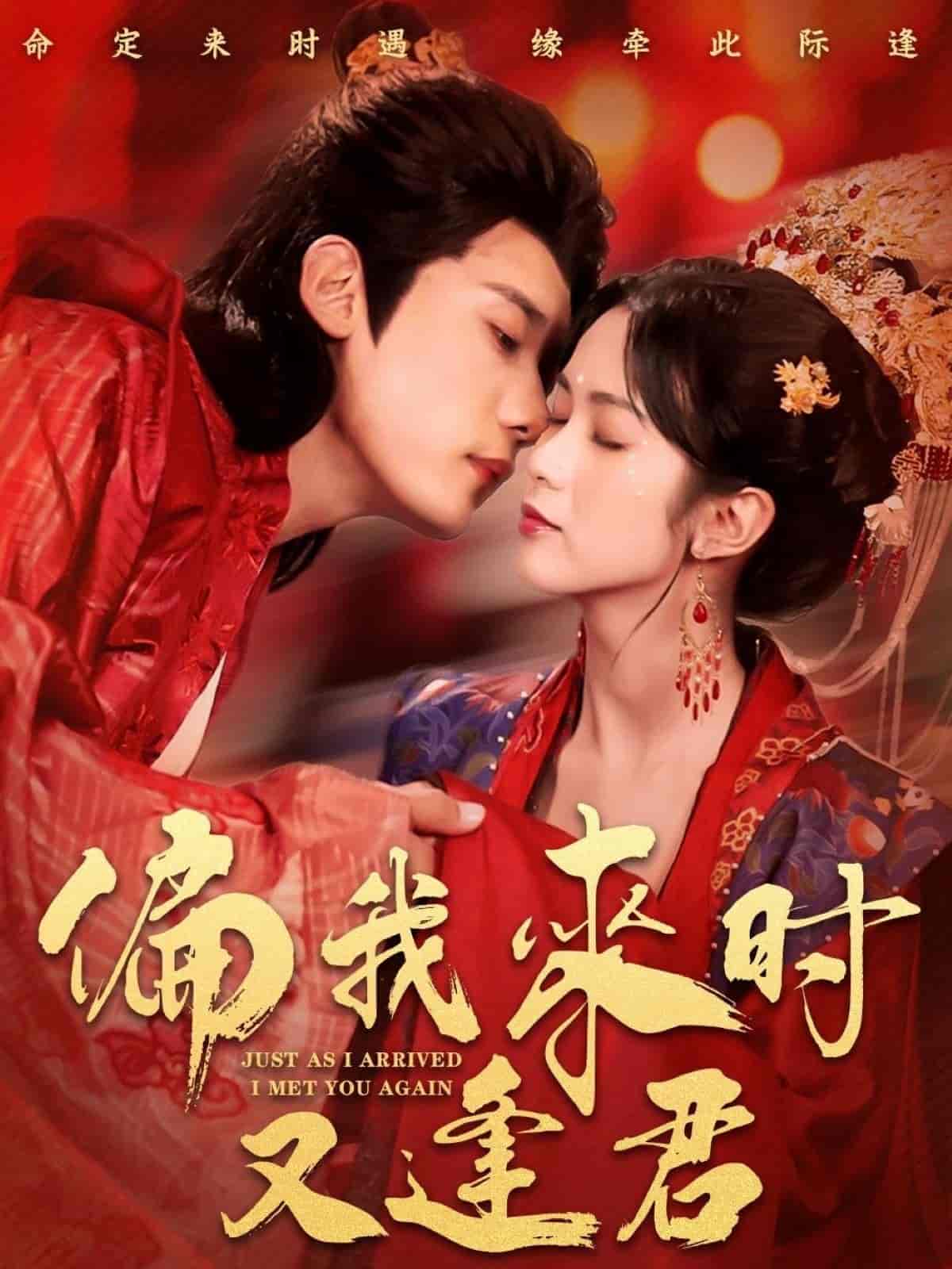 偏我来时又逢君-搞砸网络-www.gaoza.cn