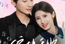 偏执于她-搞砸网络-www.gaoza.cn