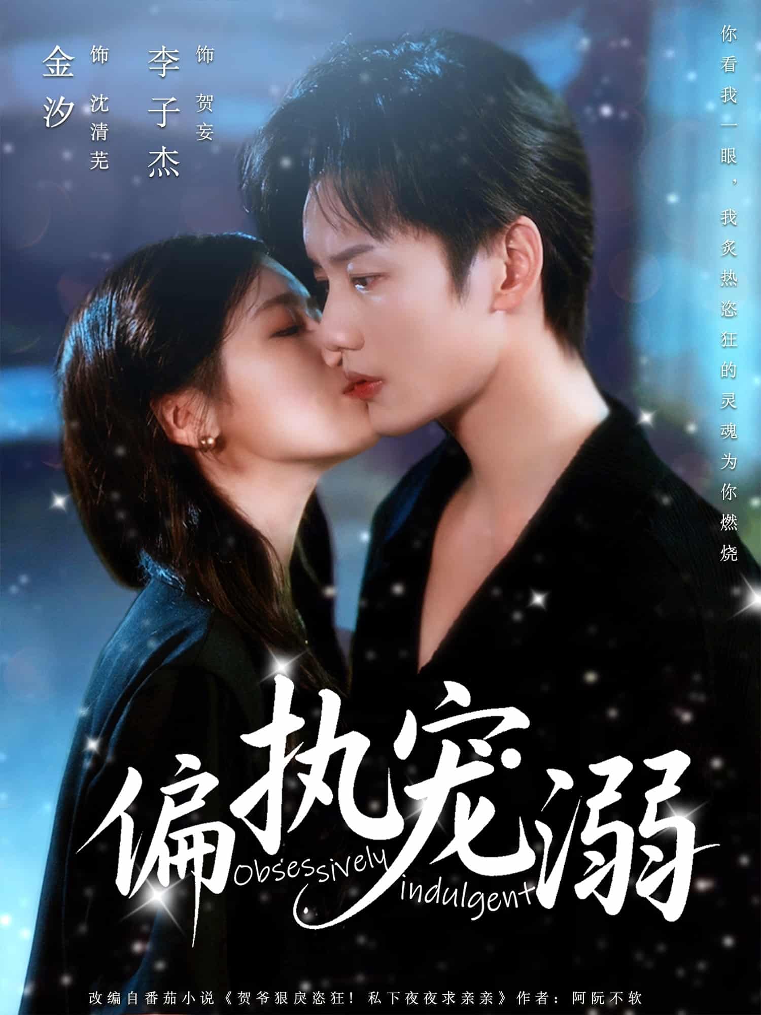 偏执宠溺-搞砸网络-www.gaoza.cn