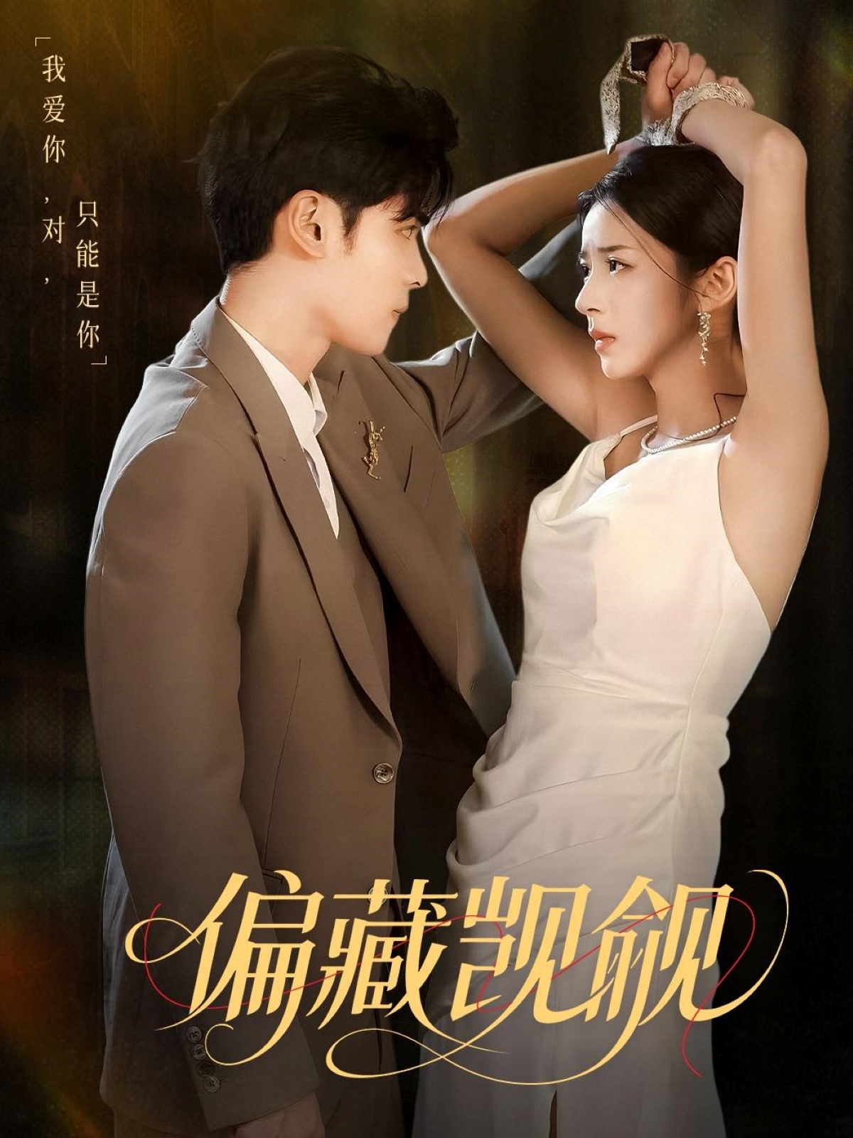 偏藏觊觎-搞砸网络-www.gaoza.cn