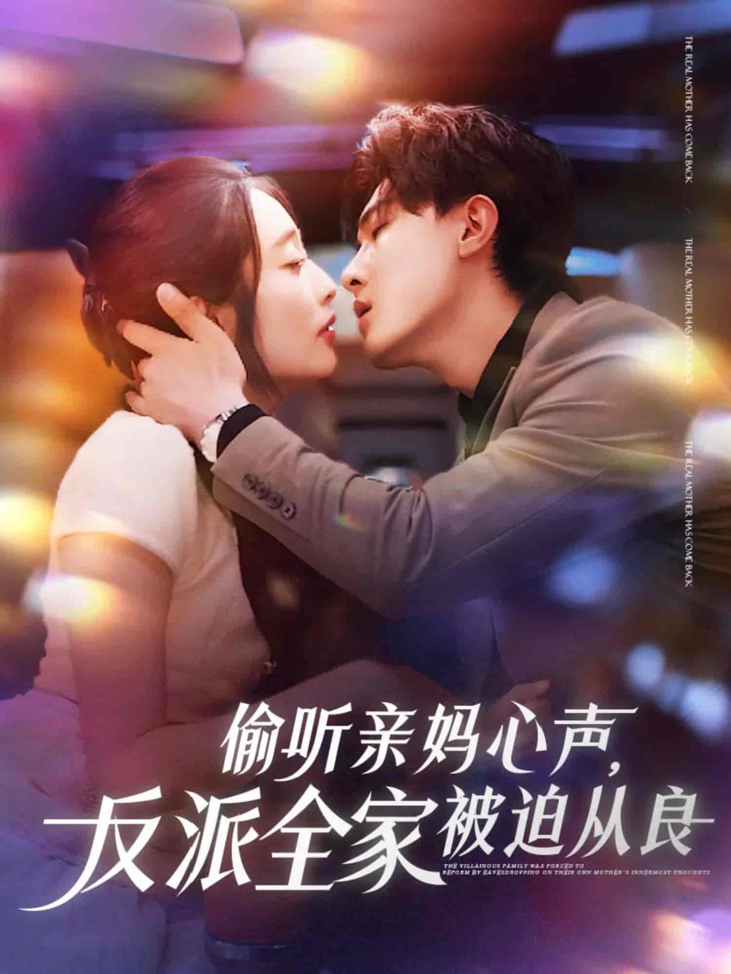 偷听亲妈心声反派全家被迫从良-搞砸网络-www.gaoza.cn