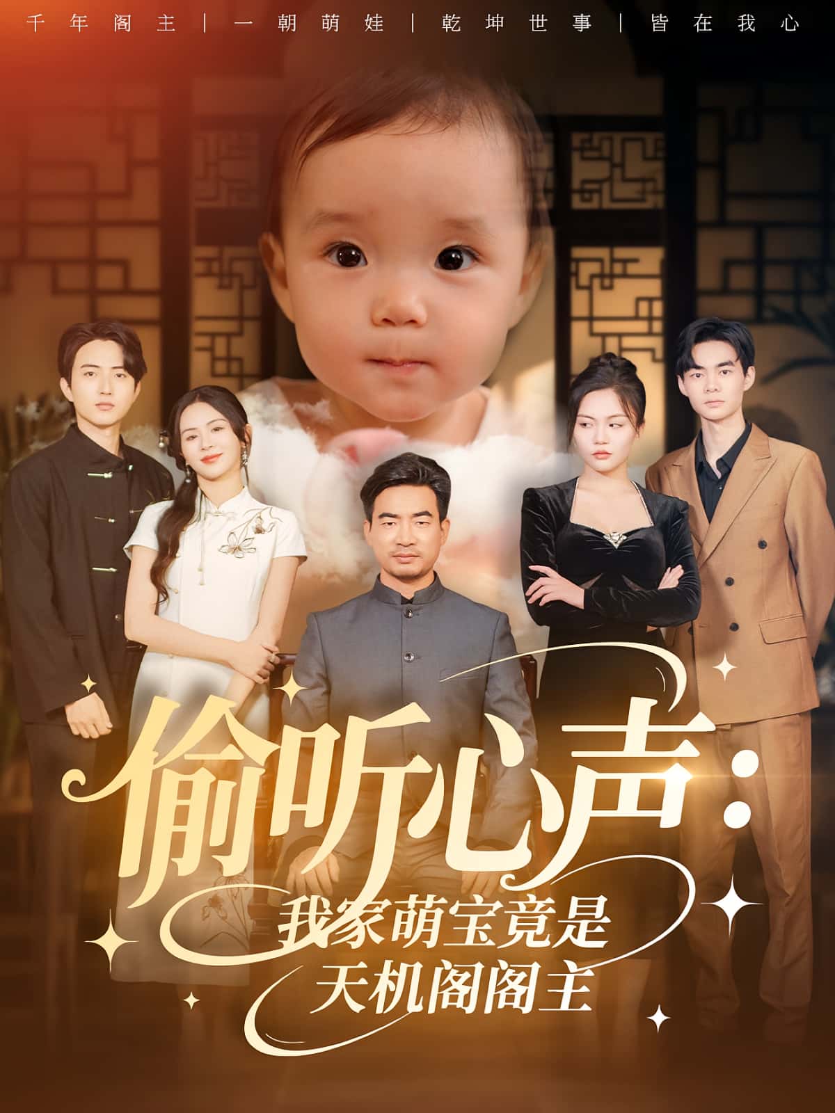 偷听心声我家萌宝竟是天机阁阁主-搞砸网络-www.gaoza.cn