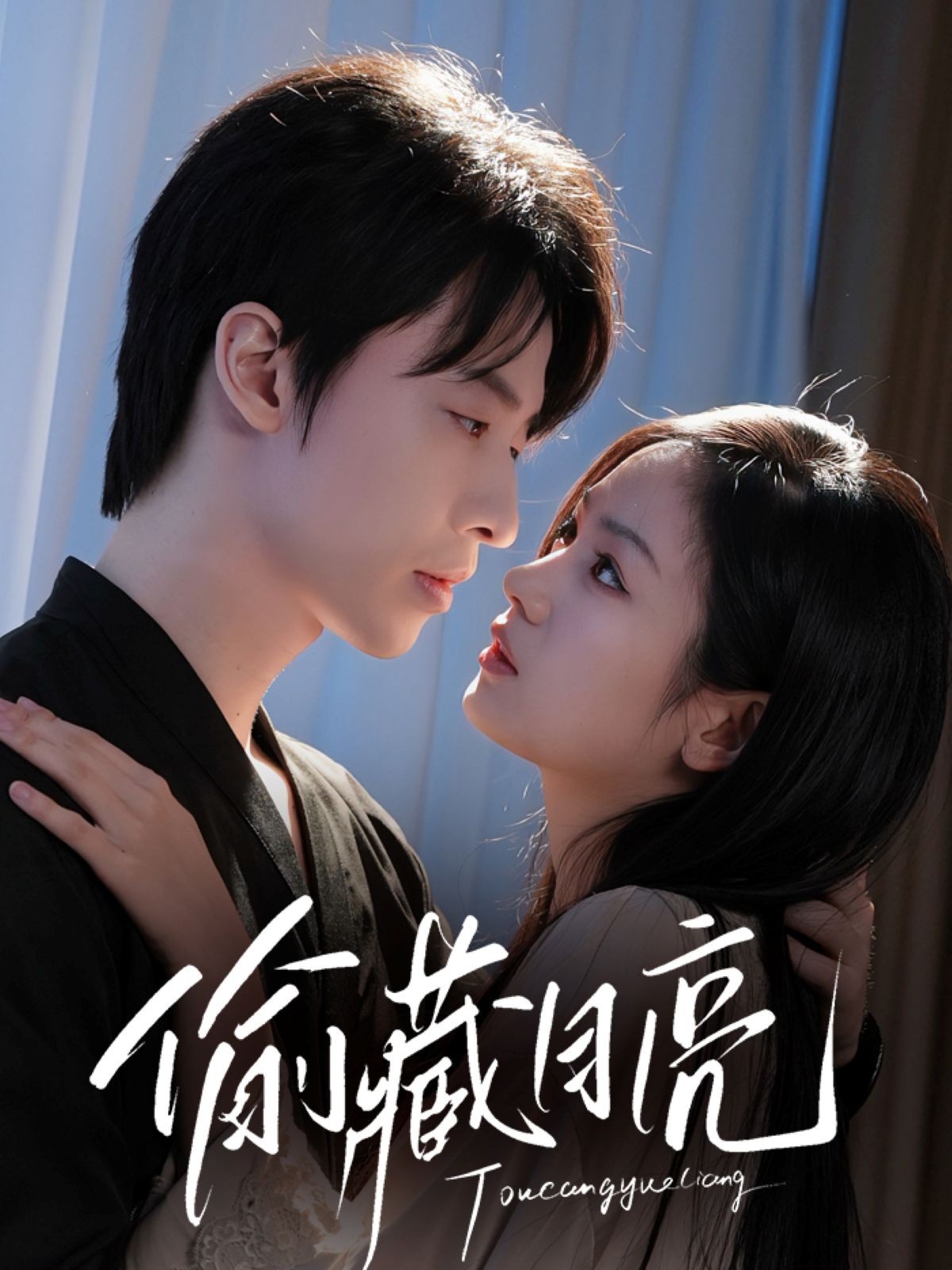 偷藏月亮-搞砸网络-www.gaoza.cn