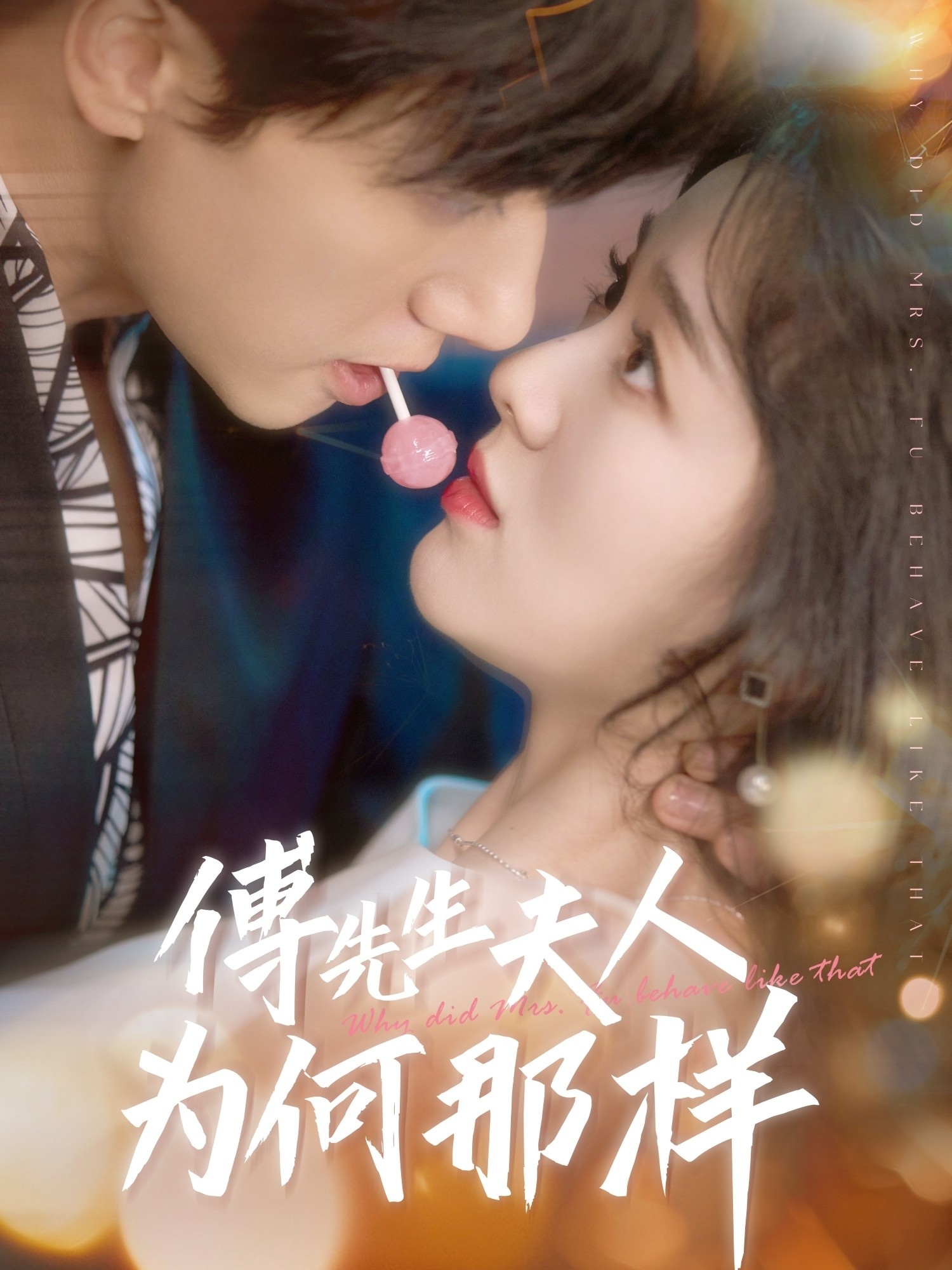 傅先生夫人为何那样-搞砸网络-www.gaoza.cn