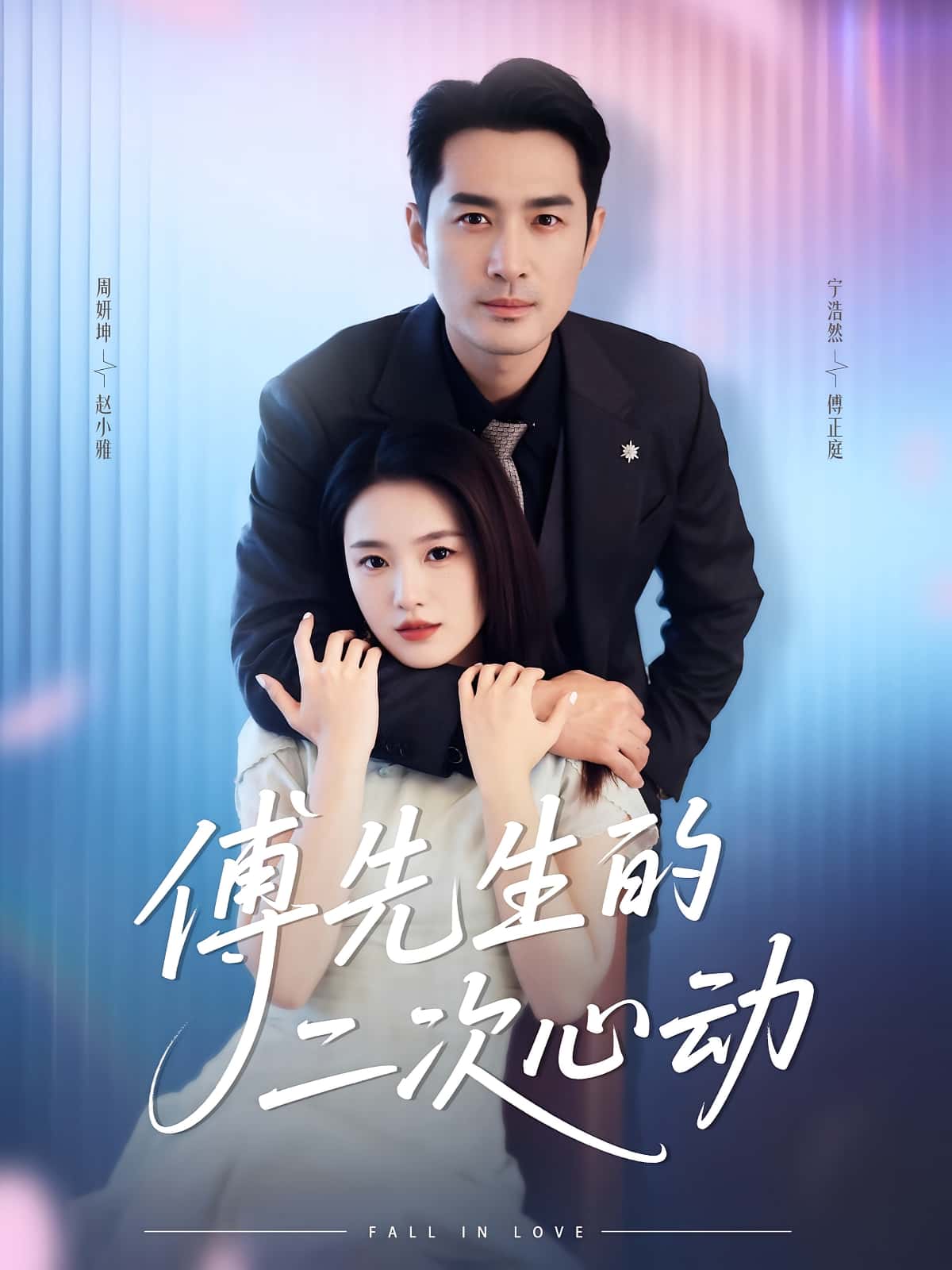 傅先生的二次心动-搞砸网络-www.gaoza.cn