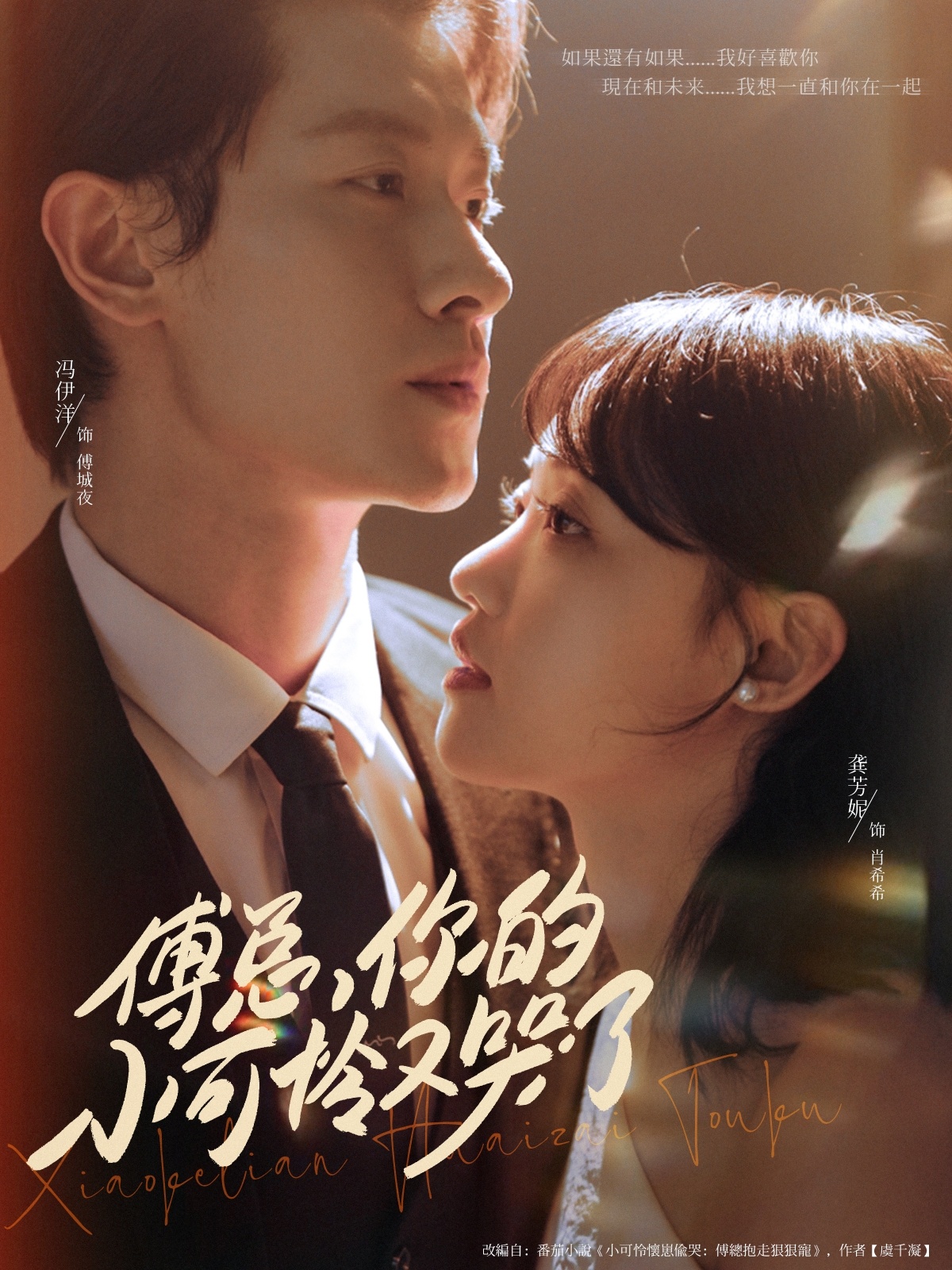 傅总你的小可怜又哭了-搞砸网络-www.gaoza.cn
