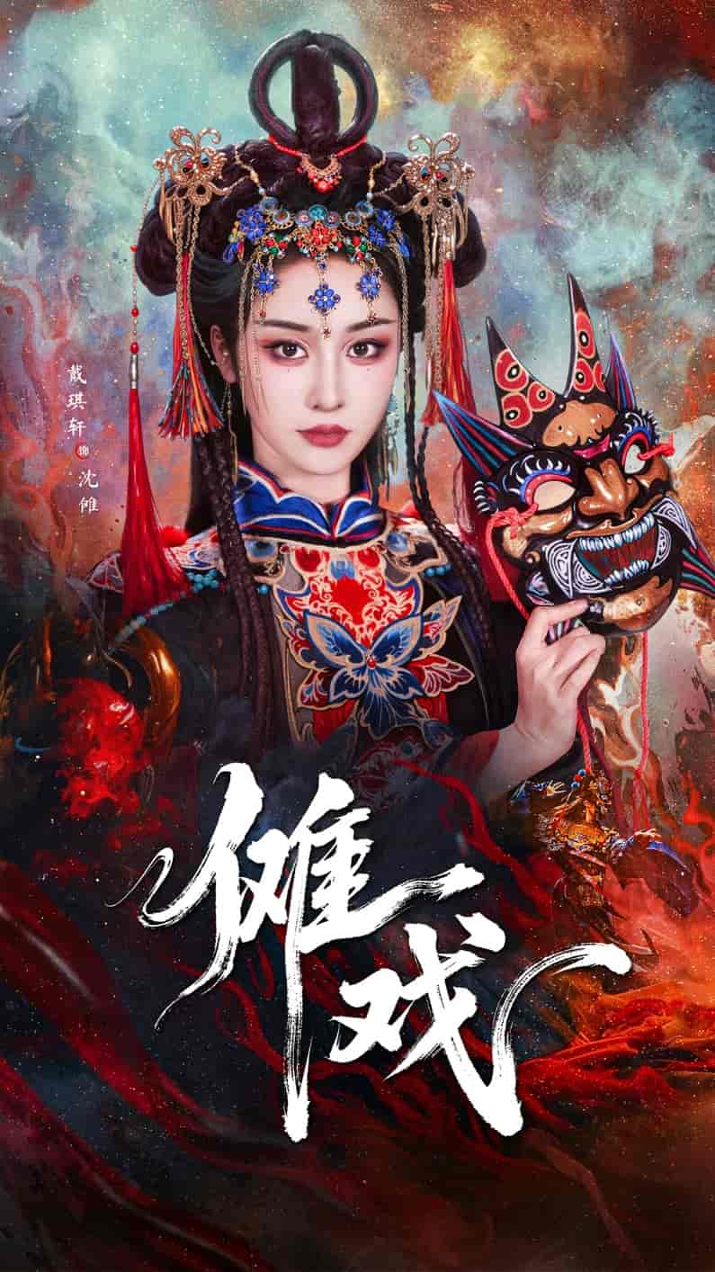 傩戏-搞砸网络-www.gaoza.cn