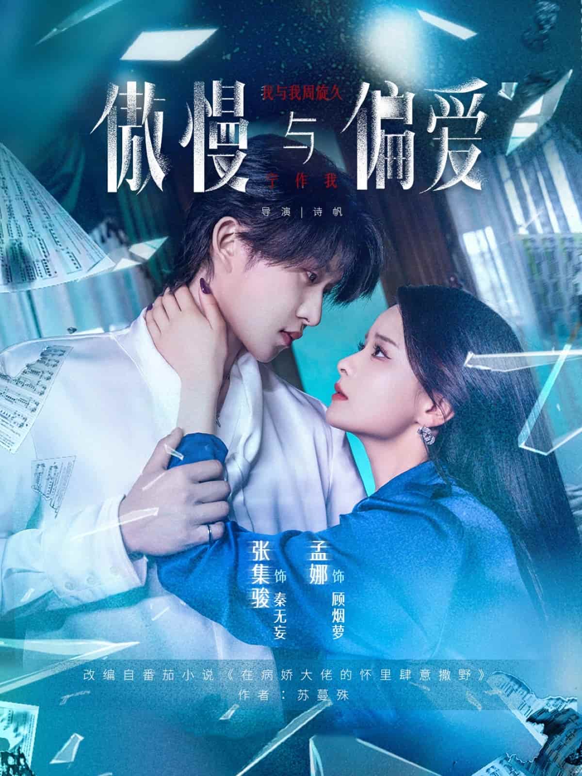 傲慢与偏爱-搞砸网络-www.gaoza.cn