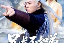 兄长不如弟那就到人皇幡内一叙-搞砸网络-www.gaoza.cn