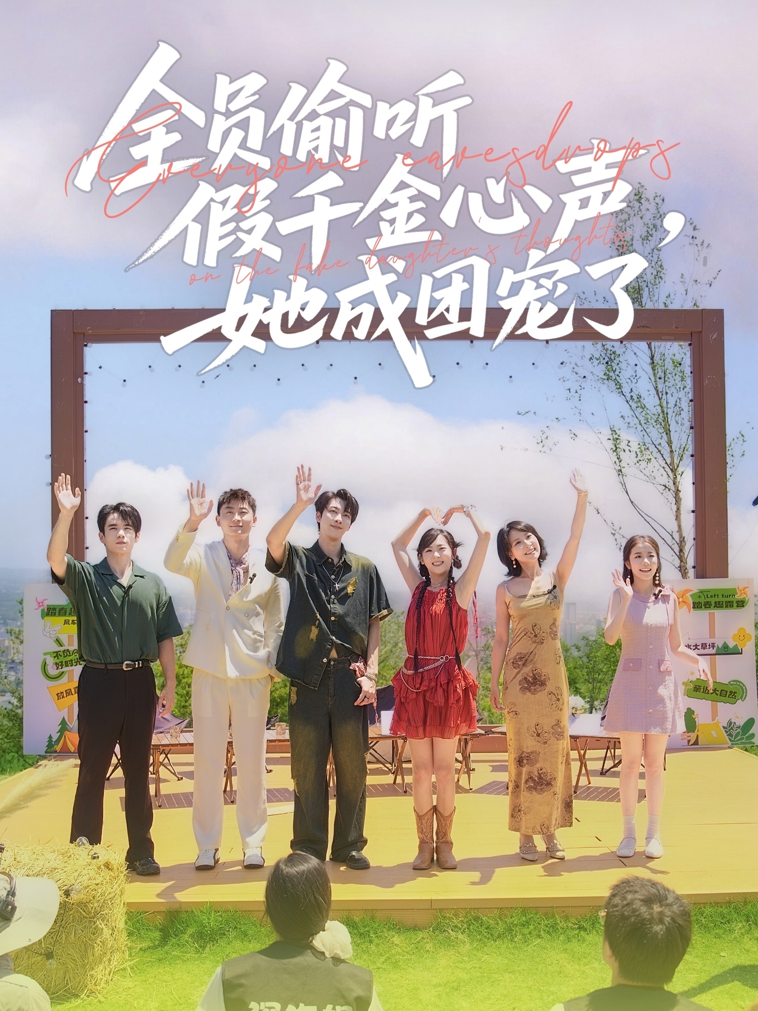 全员偷听假千金心声，她成团宠了-搞砸网络-www.gaoza.cn