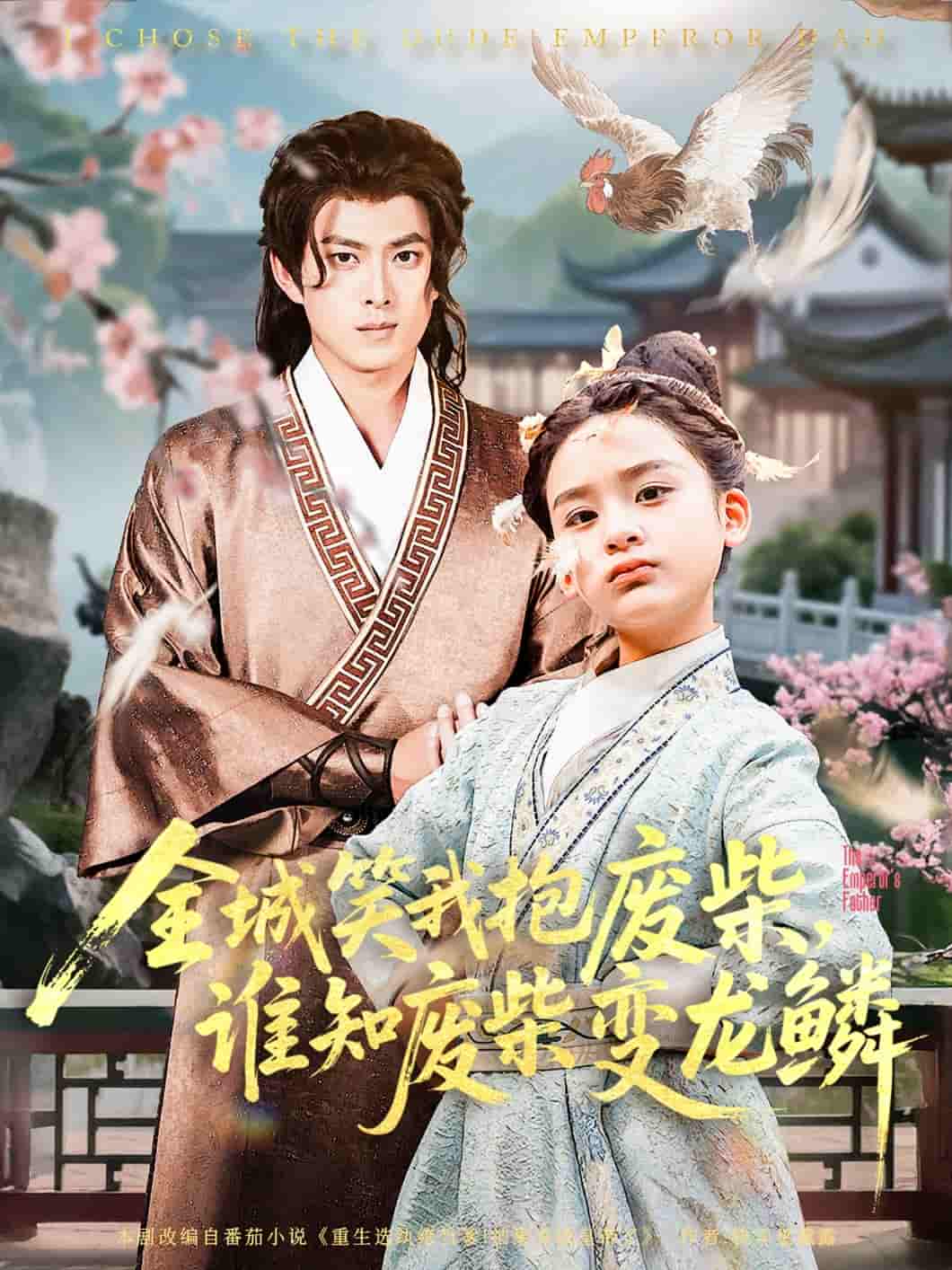 全城笑我抱废柴谁知废柴变龙鳞-搞砸网络-www.gaoza.cn
