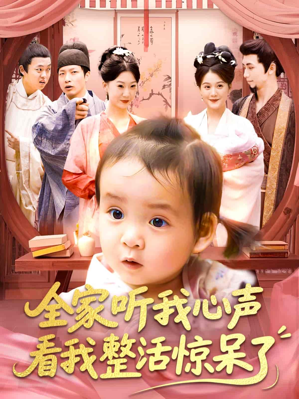 全家听我心声看我整活惊呆了-搞砸网络-www.gaoza.cn