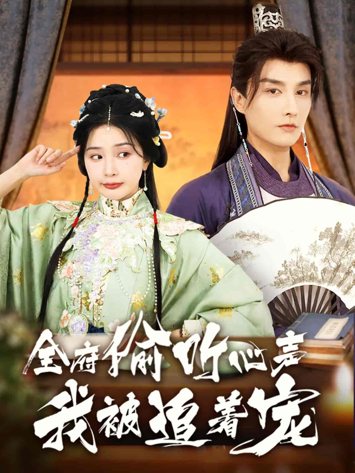 全府偷听心声我被追着宠-搞砸网络-www.gaoza.cn