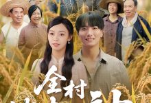 全村皆大神-搞砸网络-www.gaoza.cn