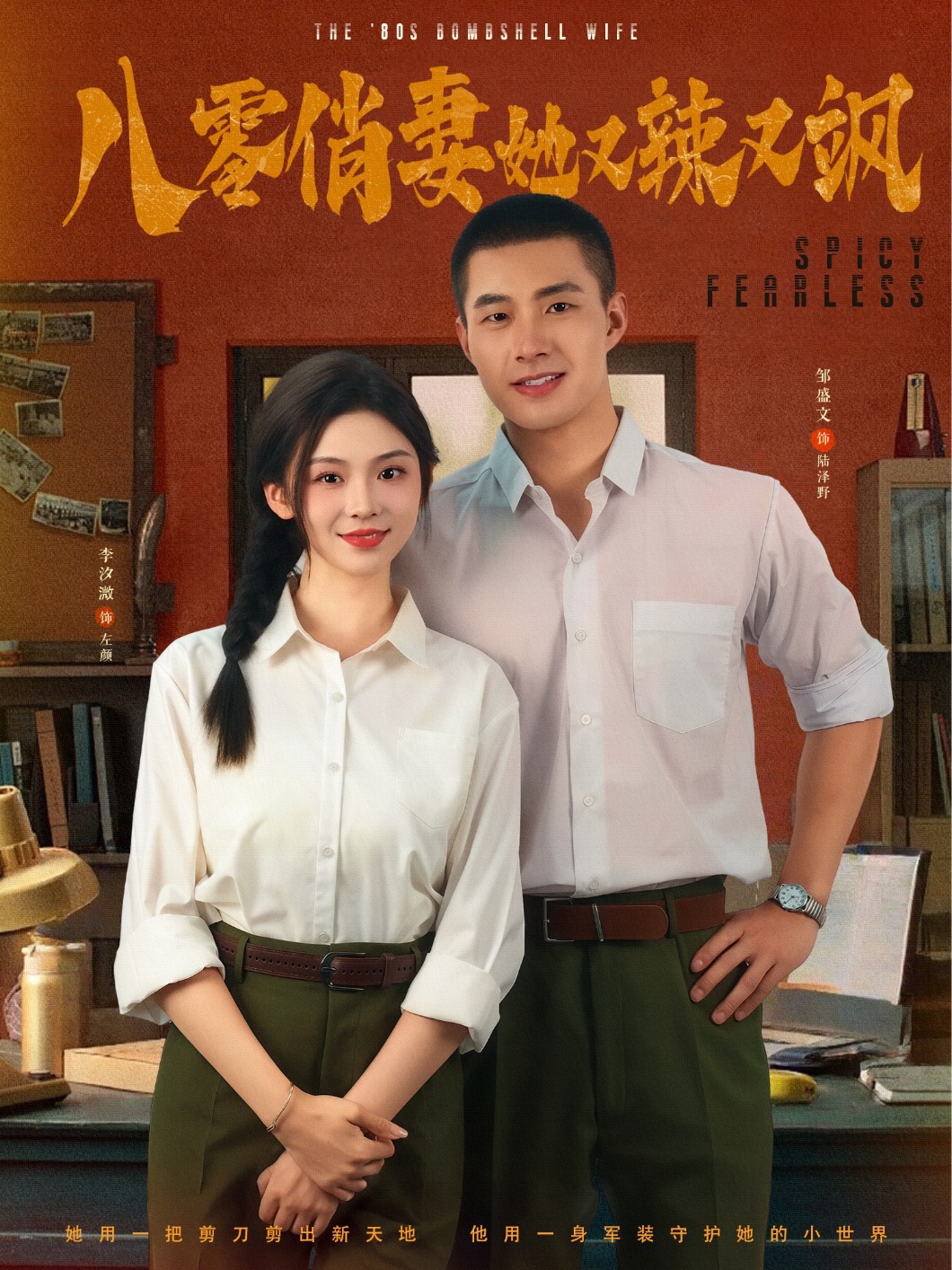 八零俏妻她又辣又飒-搞砸网络-www.gaoza.cn