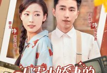 八零小娇妻的逆袭路-搞砸网络-www.gaoza.cn