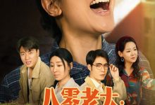 八零老太:爱人先爱己-搞砸网络-www.gaoza.cn