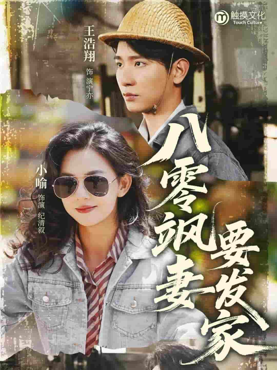 八零飒妻要发家-搞砸网络-www.gaoza.cn
