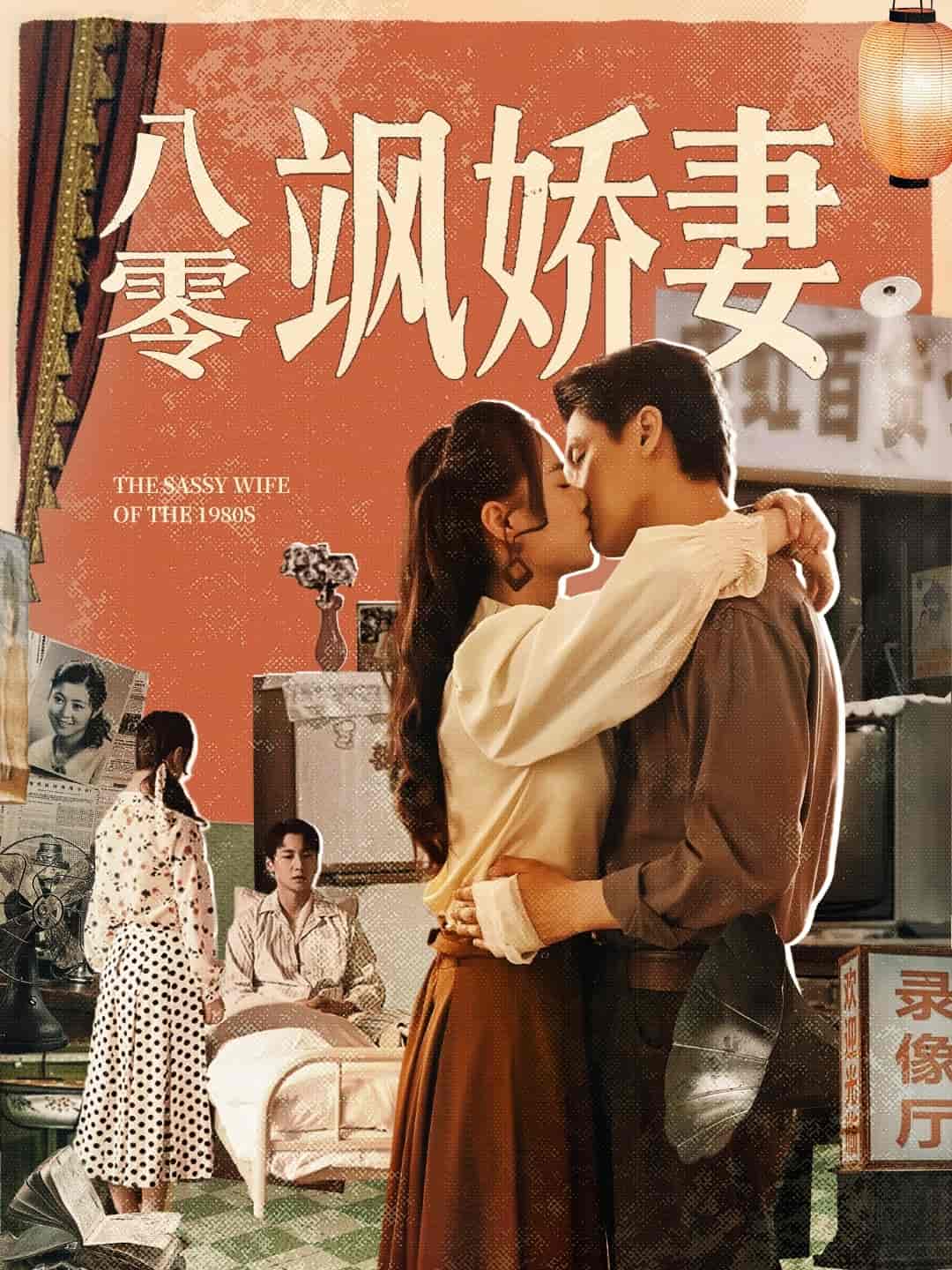 八零飒娇妻-搞砸网络-www.gaoza.cn