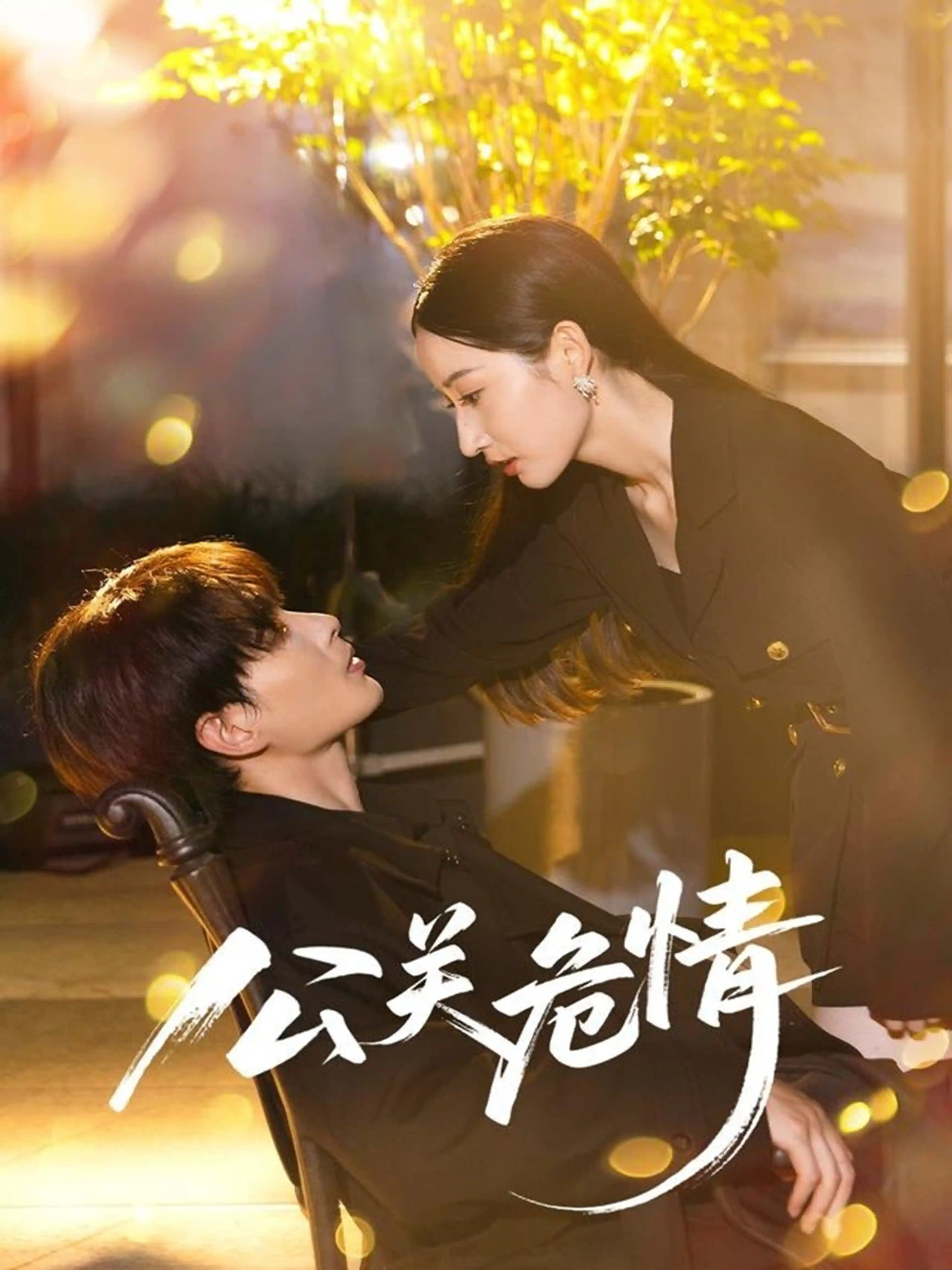 公关危情-搞砸网络-www.gaoza.cn