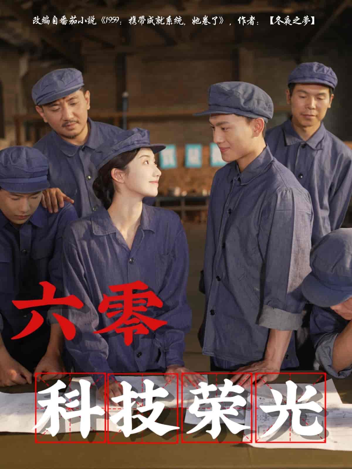 六零科技荣光-搞砸网络-www.gaoza.cn