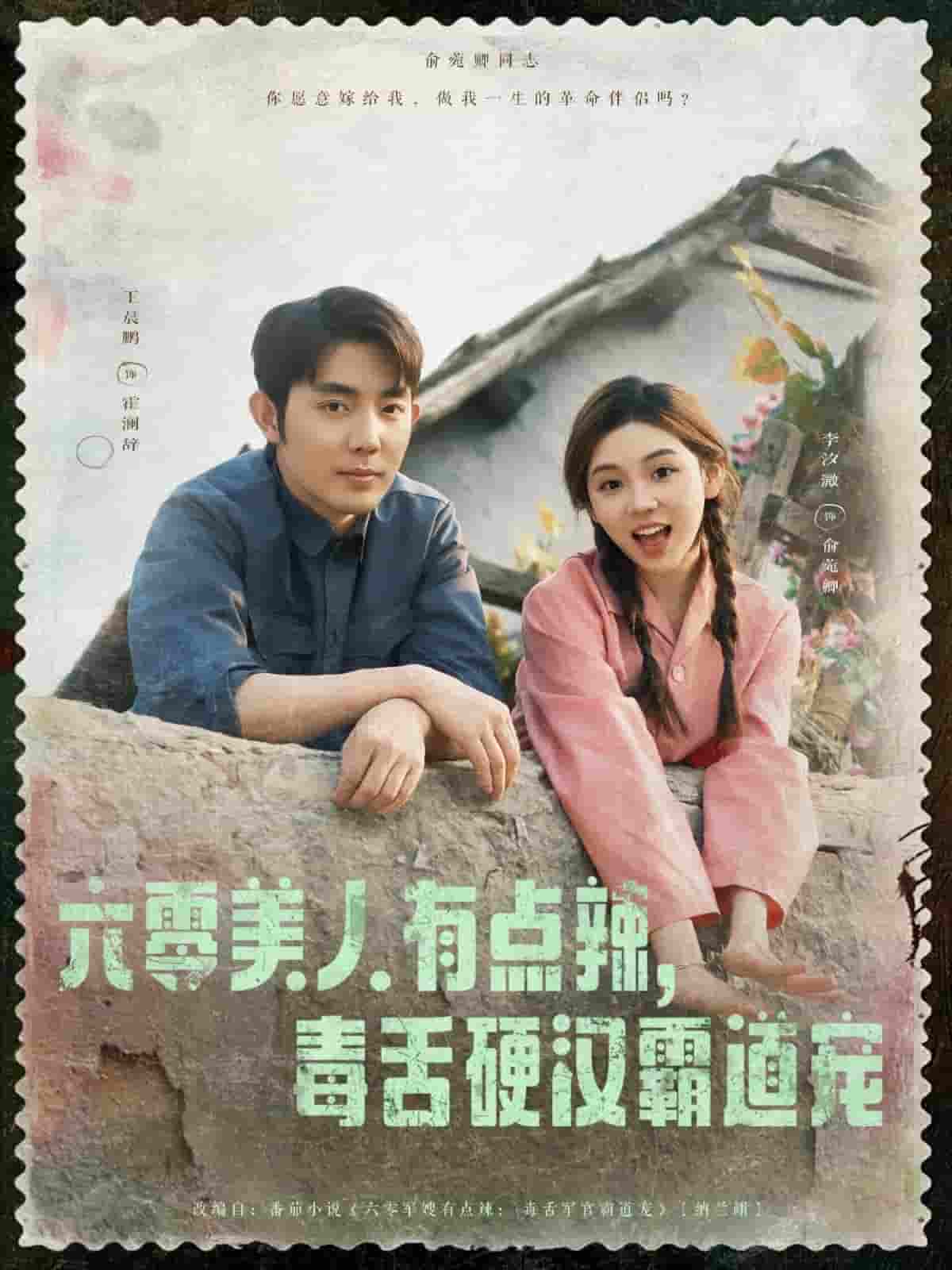 六零美人有点辣毒舌硬汉霸道宠-搞砸网络-www.gaoza.cn