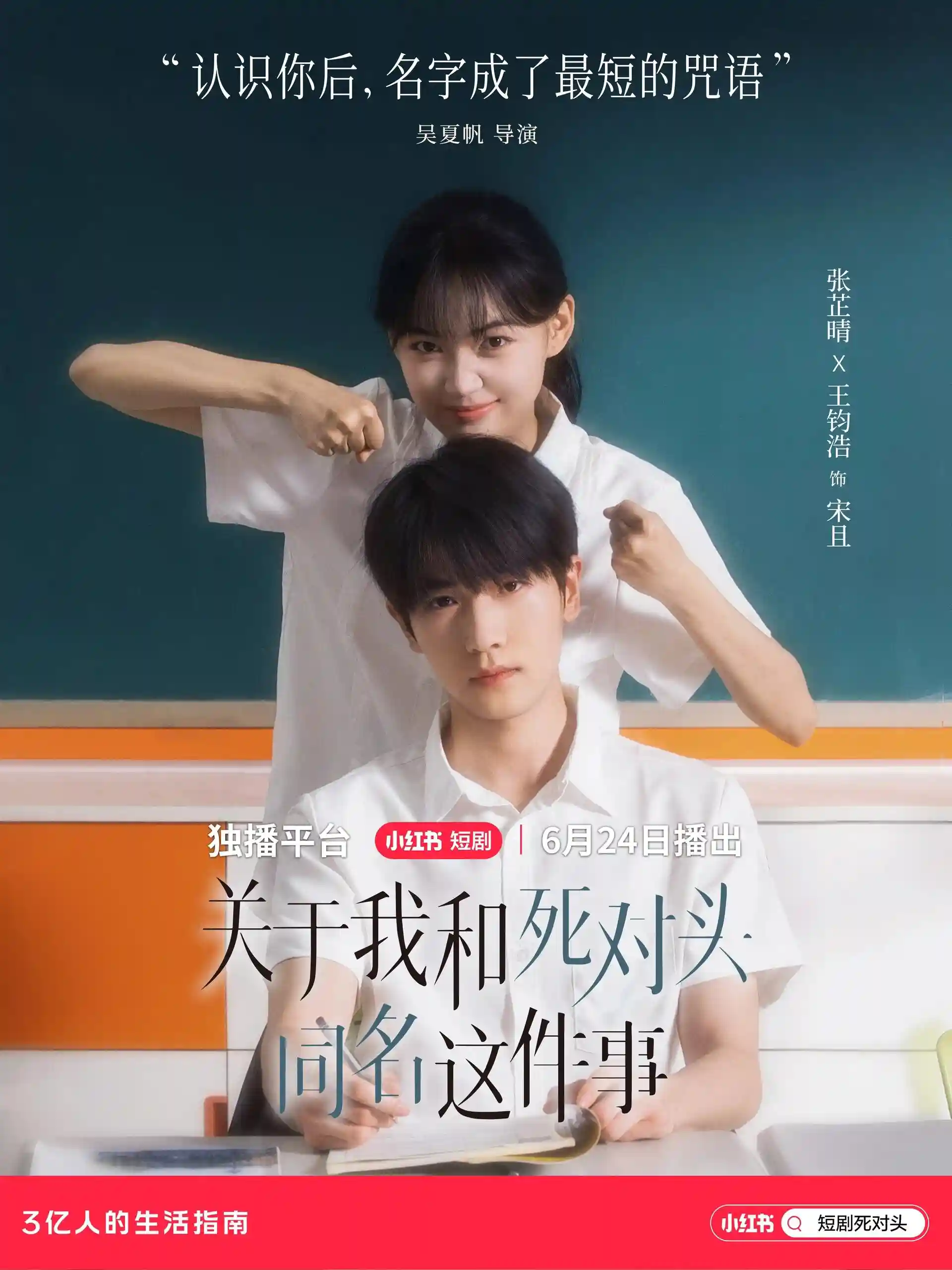 关于我和死对头同名这件事-搞砸网络-www.gaoza.cn