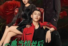 典当情丝后,夫人变得冷酷无情-搞砸网络-www.gaoza.cn