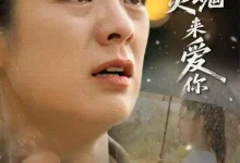 典当灵魂来爱你-搞砸网络-www.gaoza.cn