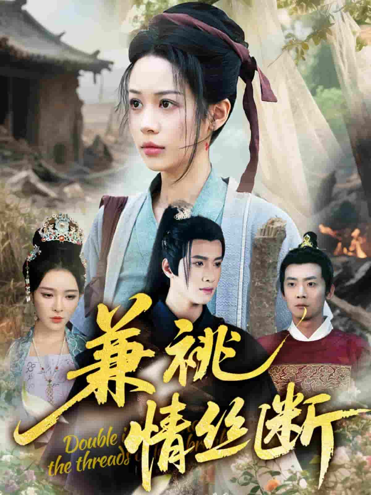 兼祧情丝断-搞砸网络-www.gaoza.cn