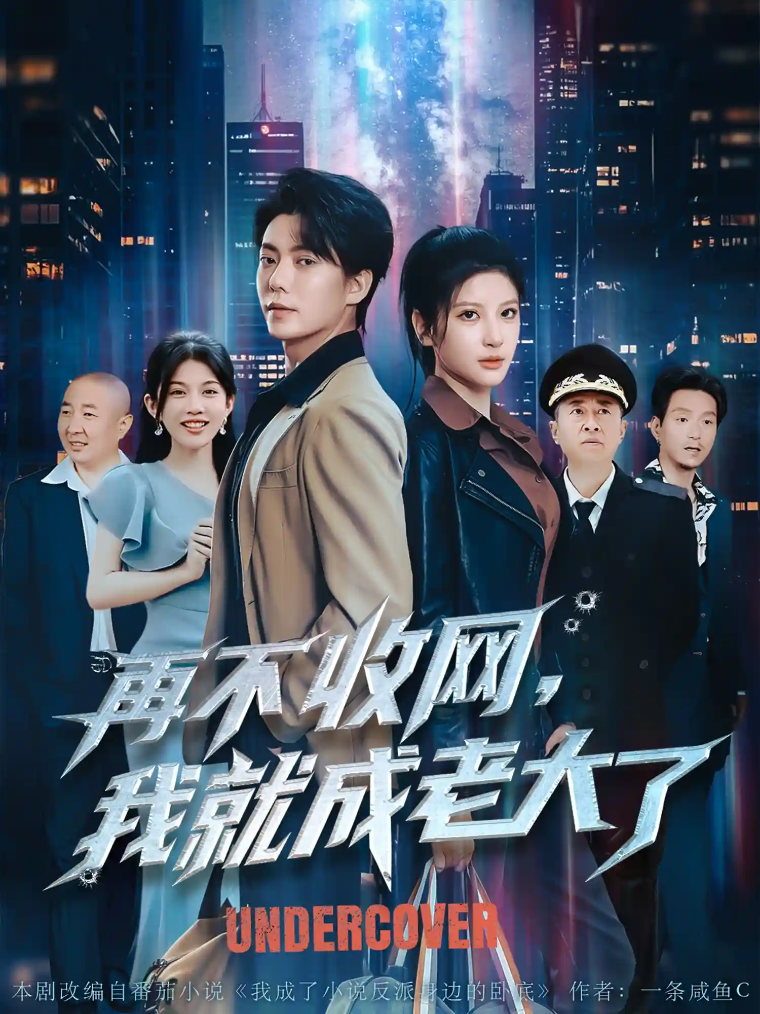 再不收网我就成老大了-搞砸网络-www.gaoza.cn
