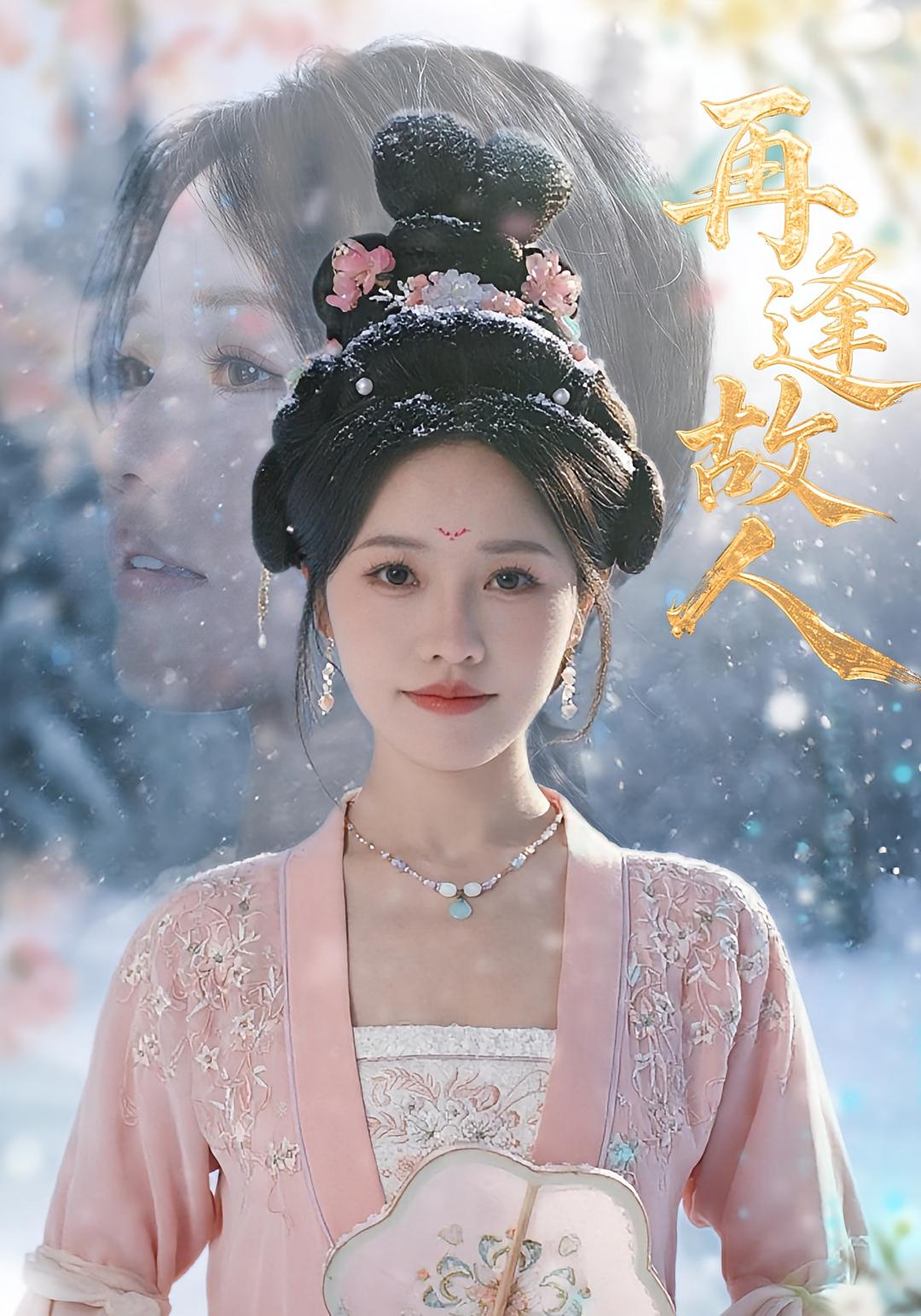 再逢故人-搞砸网络-www.gaoza.cn
