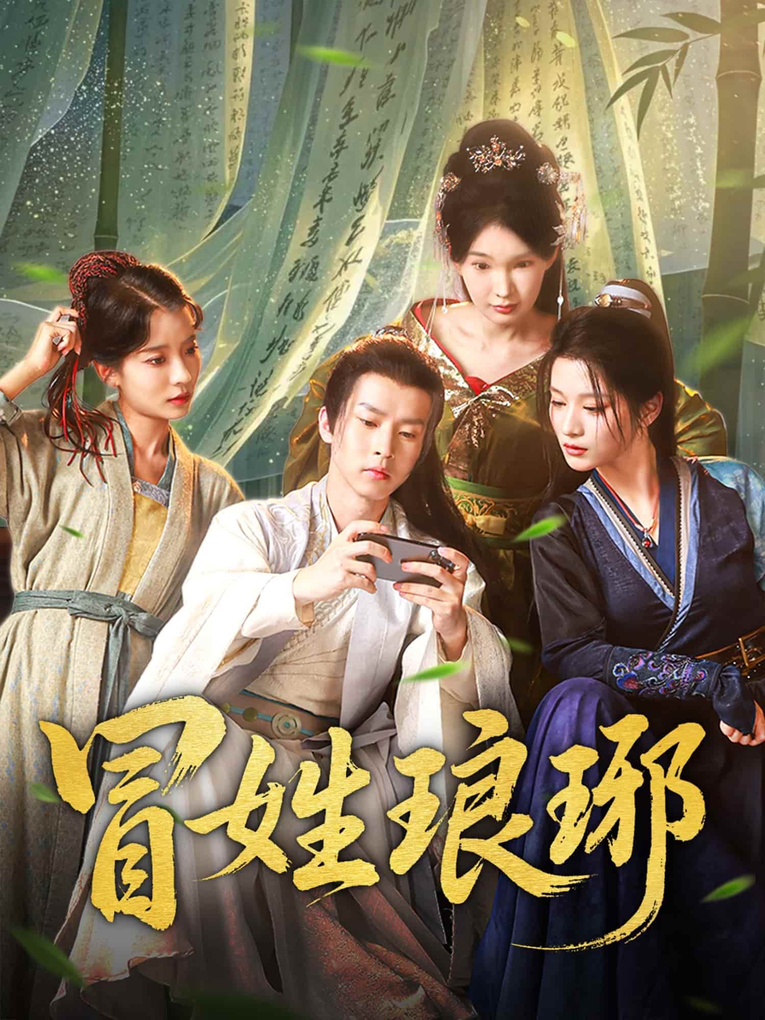 冒姓琅琊-搞砸网络-www.gaoza.cn