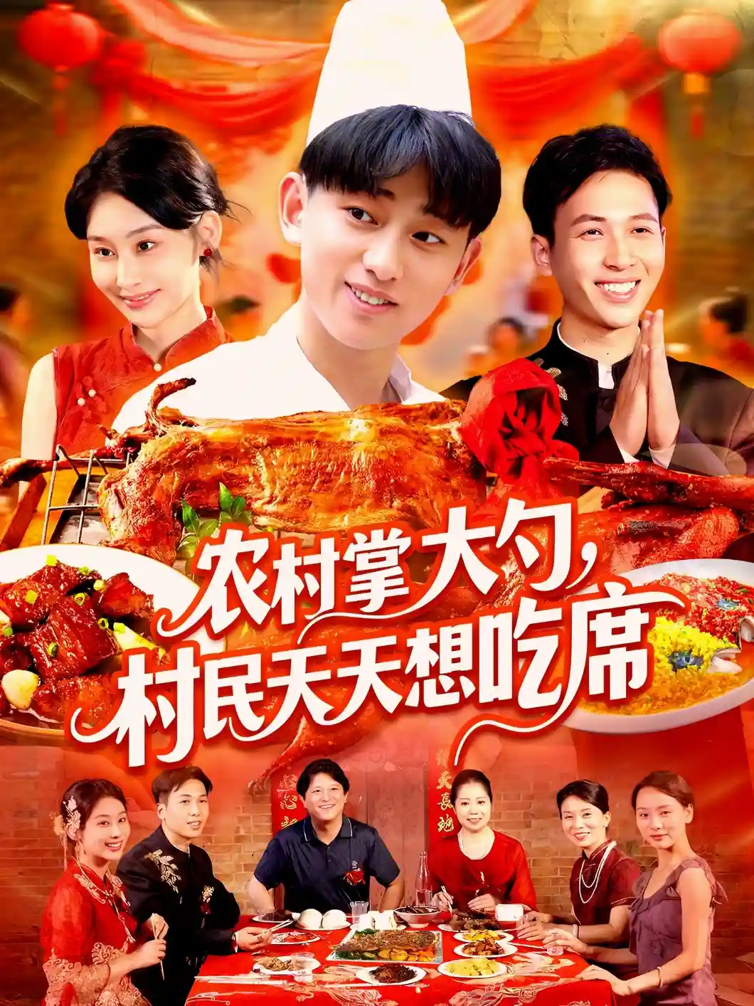 农村掌大勺村民天天想吃席-搞砸网络-www.gaoza.cn